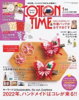 COTTON TIME（コットンタイム）のバックナンバー | 雑誌/電子書籍/定期 