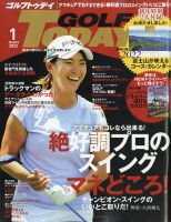 GOLF TODAY (ゴルフトゥデイ) 2022年1月号 表紙