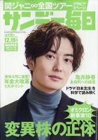 岡田将生さん　雑誌切り抜き　14キロ 岡田将生 表紙｜雑誌のFujisan