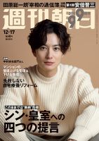岡田将生さん　雑誌切り抜き　14キロ 岡田将生 表紙｜雑誌のFujisan