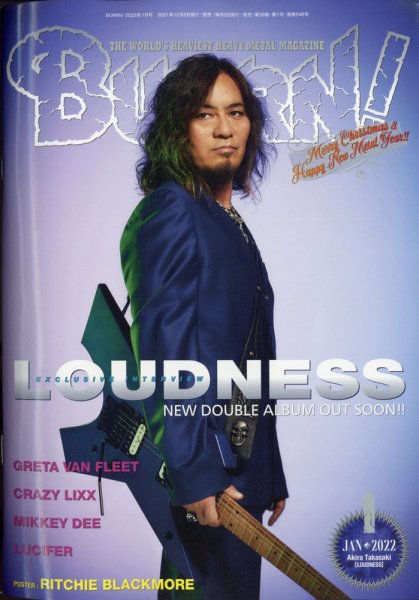BURRN！（バーン） 2022年1月号 (発売日2021年12月03日) 表紙