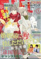 少女コミック 漫画 アニメ 漫画 雑誌カテゴリの発売日一覧 雑誌 定期購読の予約はfujisan