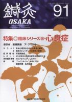 Tehamo(てはも) 91 (発売日2008年11月30日) 表紙