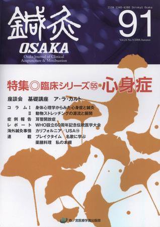 Tehamo(てはも) 91 (発売日2008年11月30日) 表紙