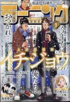 モーニング 2022年1/1号 (発売日2021年12月02日) 表紙