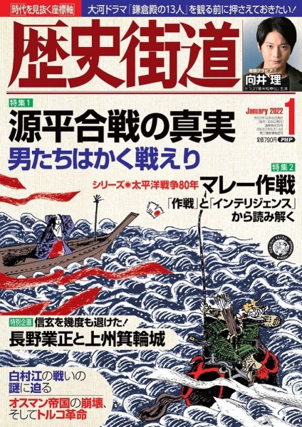 週間 日本の街道 全巻100冊 - 雑誌