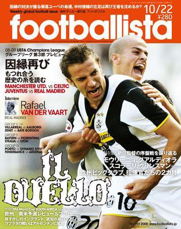 footballista（フットボリスタ） 093 (発売日2008年10月15日) 表紙