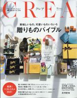 crea 雑誌 ストア 求人