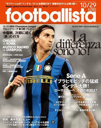 footballista（フットボリスタ） 094 (発売日2008年10月22日) 表紙