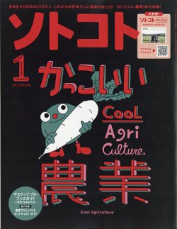 ソトコトの最新号 22年1月号 発売日21年12月06日 雑誌 電子書籍 定期購読の予約はfujisan