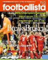 footballista（フットボリスタ） 095 (発売日2008年10月29日) 表紙