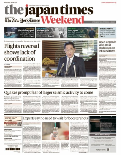 The Japan Times / The New York Times Weekend Edition No.43 (発売日2021年12月04日) 表紙