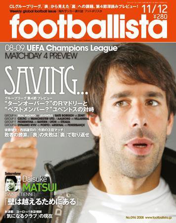 footballista（フットボリスタ） 096 (発売日2008年11月05日) 表紙