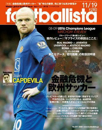footballista（フットボリスタ） 097 (発売日2008年11月12日) 表紙