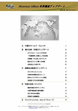 世界潮流アップデート 第924号 (発売日2021年12月03日) 表紙