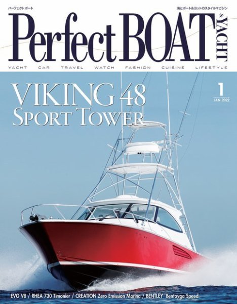 Perfect BOAT（パーフェクトボート）  2022年1月号 (発売日2021年12月05日) 表紙