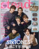 steady.(ステディ.） 2022年1月号 (発売日2021年12月07日) 表紙
