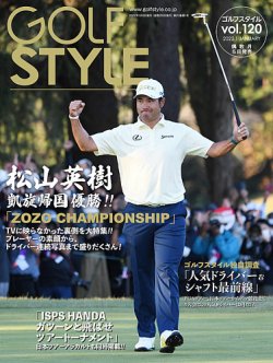 ゴルフスタイルの最新号 Vol 1 発売日21年12月03日 雑誌 定期購読の予約はfujisan ゴルフスタイルの最新号 Vol 1 発売日21年12月03日 雑誌 定期購読の予約はfujisan