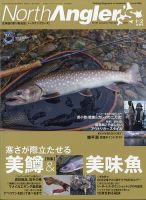 North Angler’s（ノースアングラーズ） 2022年1・2月合併号 表紙