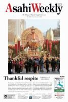 週刊英和新聞Asahi Weekly （朝日ウイークリー） 2021年12/5号 表紙
