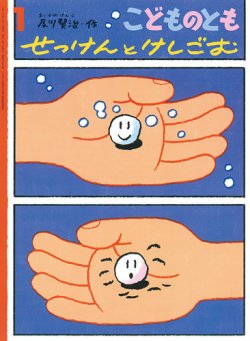 こどものとも 2022年1月号 (発売日2021年12月03日) | 雑誌/定期購読の