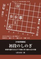 将棋世界 付録 2022年1月号 (発売日2021年12月05日) 表紙