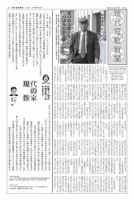 現代短歌新聞 2021年12月号 (発売日2021年12月05日) 表紙