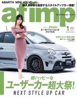 バイク 自動車 乗り物の雑誌一覧 最新号無料 試し読み 雑誌 定期購読の予約はfujisan