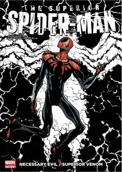 スーペリア・スパイダーマン ﾈｾｻﾘｰｲｰﾋﾞﾙ (発売日2021年08月30日