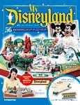 My Disneyland（マイ・ディズニーランド） 第56号 (発売日2008年10月21日) 表紙