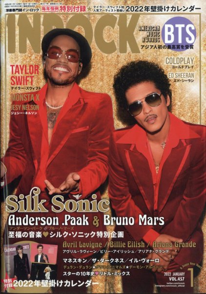 INROCK (インロック) 2022年1月号 (発売日2021年12月15日) 表紙