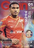 月刊 Grun（グラン） 表紙