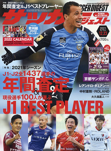 Amazon.co.jp: 高校サッカーダイジェスト Vol.13 2016年 1/12 号