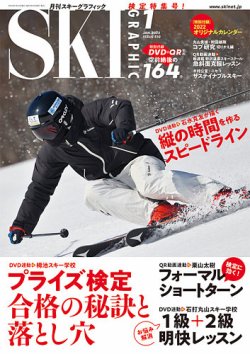 スキーグラフィック 2022年1月号 (発売日2021年12月09日) | 雑誌/定期