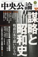 中央公論 2022年1月号 表紙