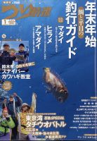 つり情報 2022年1/1号 表紙