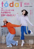 灯台 2022年1月号 表紙