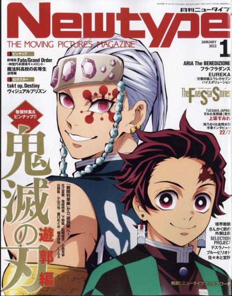 月刊Newtype 2022年1〜12月号セット（12冊） ニュータイプ 2022年12月号 |本 | 通販 | Amazon