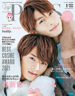up plus（アッププラス） 2022年1月号 (発売日2021年12月09日) 表紙