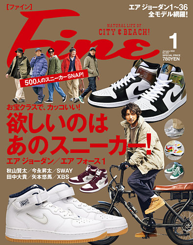 雑誌　Fine Fine（ファイン） 2022年1月号 (発売日2021年12月09日