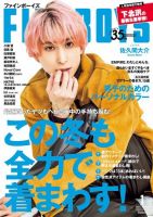 Fineboys ファインボーイズ 定期購読 雑誌のfujisan