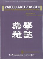 YAKUGAKU ZASSHI(薬学雑誌) 2021年12月号 (発売日2021年12月09日) 表紙