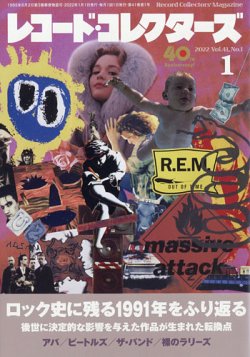 レコード・コレクターズ 2022年1月号 (発売日2021年12月15日) 表紙