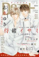 ＤＥＡＲ＋（ディアープラス） 2022年1月号 表紙