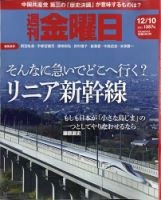週刊金曜日 1357号 表紙