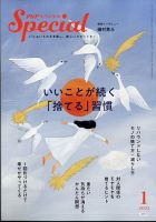 PHPスペシャル 1月号 表紙