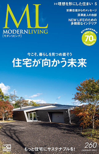 専門に取り扱う店 20世紀のモダンハウス2冊セット | promochess.com