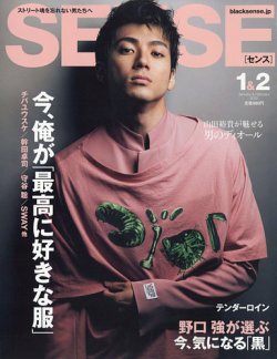 人気品！ SENSE センス ファッション 雑誌 本 SENSE（センス）｜定期購読 - 雑誌のFujisan