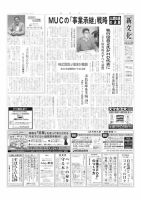 新文化 3396号 表紙