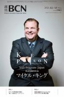 週刊BCN vol.1903 表紙
